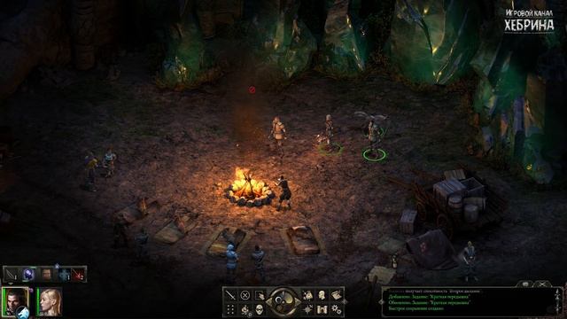 Pillars Of Eternity - Часть 1 (Ночной привал)