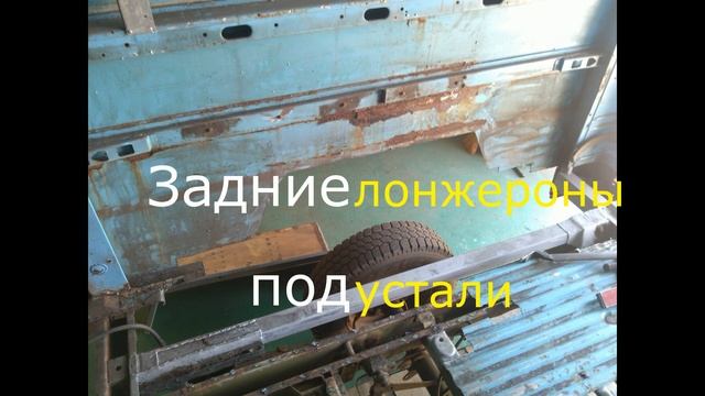 Переварка, ремонт авто -мерседес Т1. смотреть онлайн