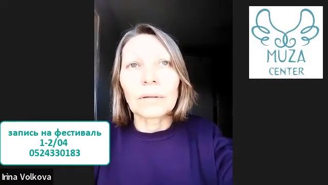 Ирина Волкова о проекте MUZA 01 02 апреля 2022 смотреть онлайн