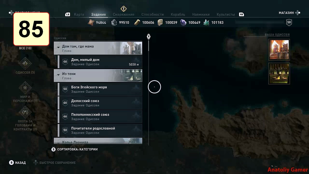 Прохождение ►Assassin's Creed: Odyssey◄【• Выпуск• #85】