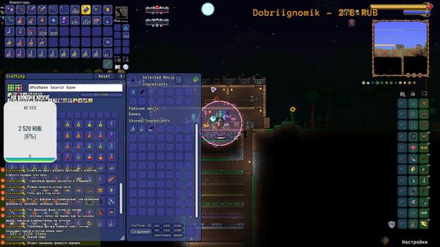 Terraria КАЛамити мод (разбойник) #16 смотреть онлайн