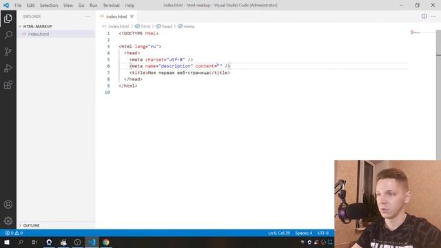 Структура HTML документа смотреть онлайн
