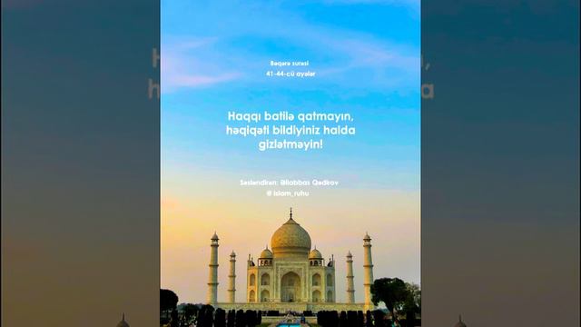Quran, Bəqərə surəsi 41-44-cü ayələr - Azərbaycan dilinə tərcümə смотреть онлайн