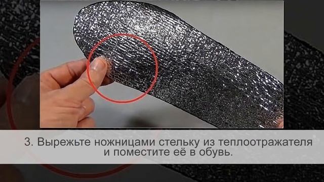 Полезный совет по утеплению зимней обуви смотреть онлайн