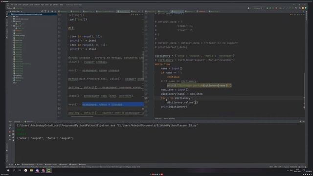 ? Python С НУЛЯ. #19 | Уроки для начинающих. | Словари. Методы работы со словарями. смотреть онлайн