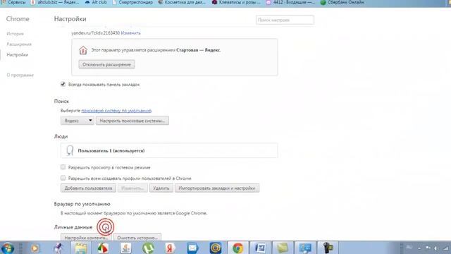 Как убрать рекламу в браузере Google Chrome. Урок 09 смотреть онлайн