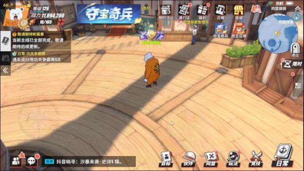 Обновление. One Piece Fighting Path. Тич. Корабль. Ивенты