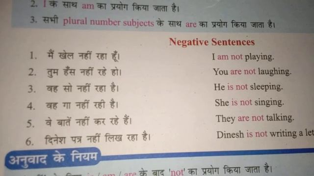 Present continuous tense.Negative sentences. смотреть онлайн