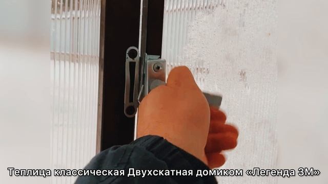 ЛЕГЕНДА 3М. ВЫСОКИЕ СТЕНЫ. КЛАССИЧЕСКАЯ ТЕПЛИЦА ДОМИК. смотреть онлайн