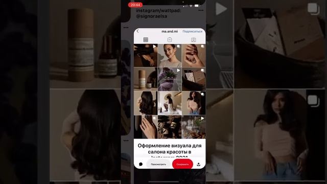 Как использовать PINTEREST для создания контента