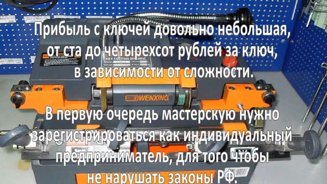 Изготовление ключей смотреть онлайн