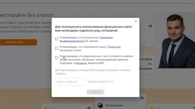 Регистрация на сайте смотреть онлайн