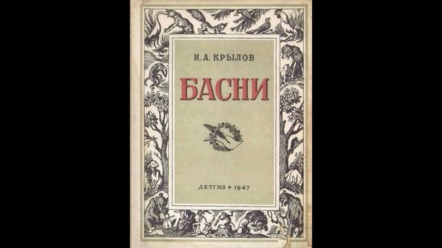 Волк и ягненок