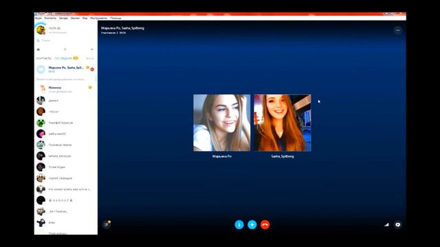 Марьяна Рожкова и Саша Спилберг в скайпе смотреть онлайн