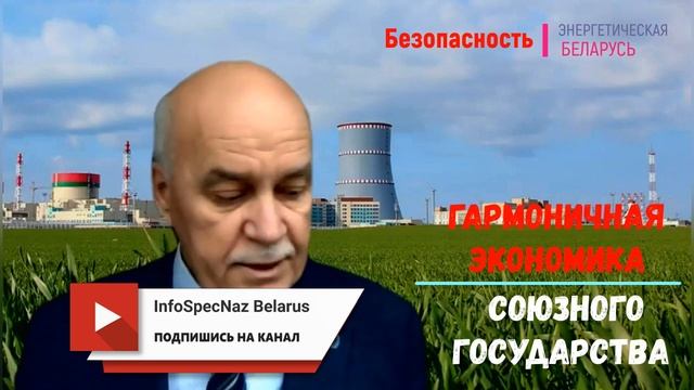 Атомная энергетика и энергетическая независимость СОЮЗА России и Беларуси смотреть онлайн