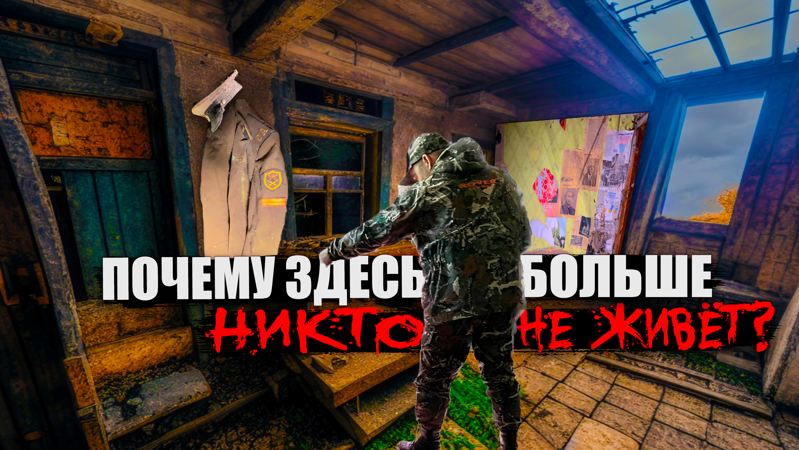 ОГРОМНАЯ ПОКИНУТАЯ ДЕРЕВНЯ | Орловская обл, Малоархангельский р/н д. Первое Упалое смотреть онлайн