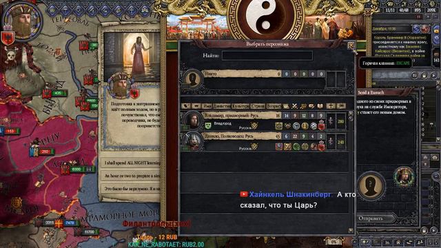 Спокойные деньки царя всея Руси. Crusader Kings 2 #40 [СТРИМ] смотреть онлайн