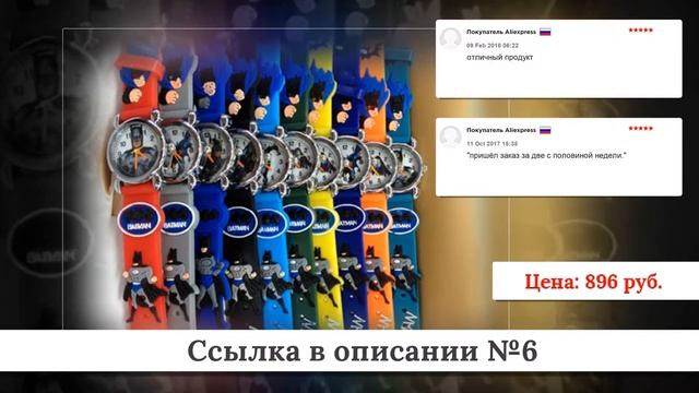 ТОП Детских часов из китая #4 смотреть онлайн