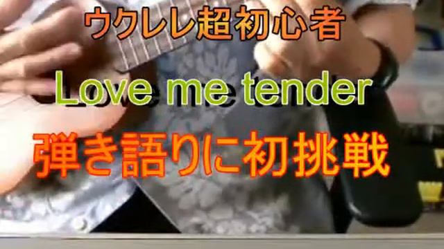 Love Me Tender смотреть онлайн