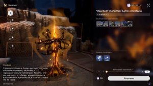 [PC] [11] Honkai: Star Rail 1.0 - В иссушающую зимнюю ночь: Уж сколько их упало в эту бездну