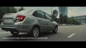 Новая LADA Granta - Держит слово
