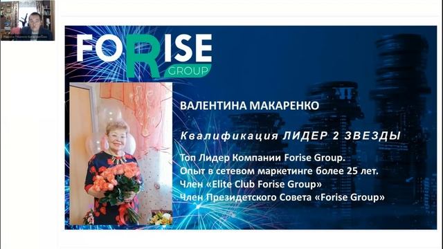 Командная встреча .Преимущества "Профи Пак" в цифрах и примерах. смотреть онлайн