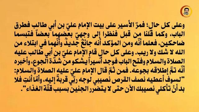 قصة التنافس على #حب_الله بين #الامام #علي_بن_ابي_طالب والسيدة #فاطمة_الزهراء سبب تنزيل #سورة_الانسا смотреть онлайн