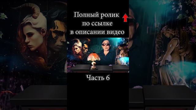 2 знака зодиака борются за свои права и преодолевают препятствия к финансовому успеху Часть 6 смотреть онлайн