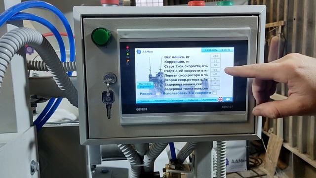 Фасовка в клапанные мешки ФАС КМ-2, ФАС КМ-4 для производства сухи смесей, фасовки цемента. смотреть онлайн