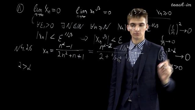 Муксеев Г.Н. - ENTANGLED Математический анализ.Ч.1 - 2. Числовые множества и последовательности. Ч. смотреть онлайн
