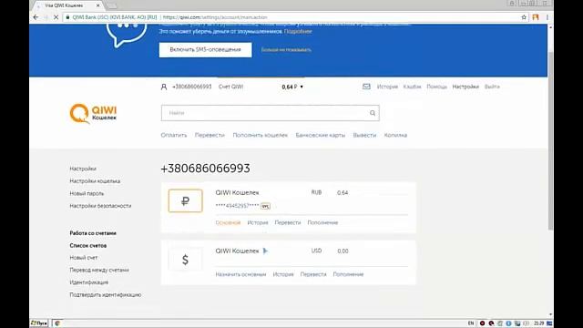 Qiwi кошелёк (Как переводит тэнгэ в рубли , доллары в рубли) смотреть онлайн