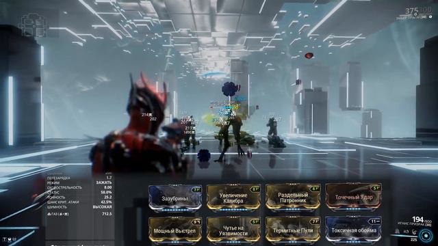 Warframe: Игнис Призрак смотреть онлайн