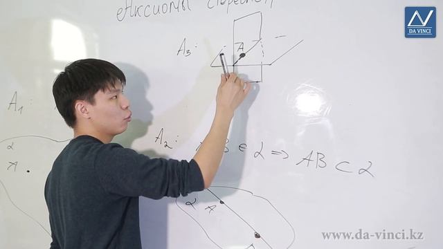 10 класс, 2 урок, Аксиомы стереометрии смотреть онлайн