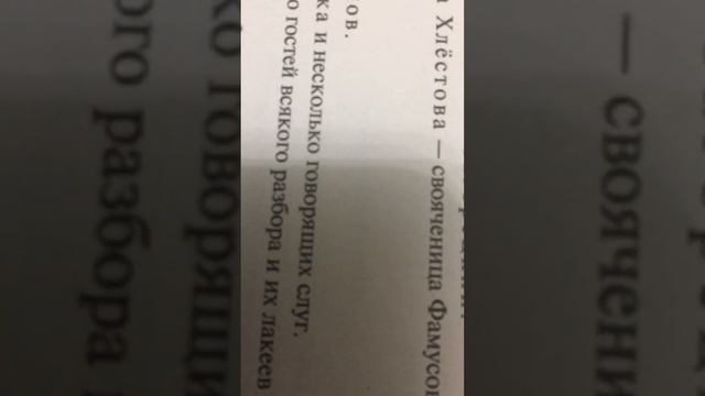 Герои . Горе от Ума . смотреть онлайн