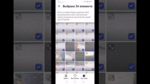 Где находится корзина в телефоне  Huawei.