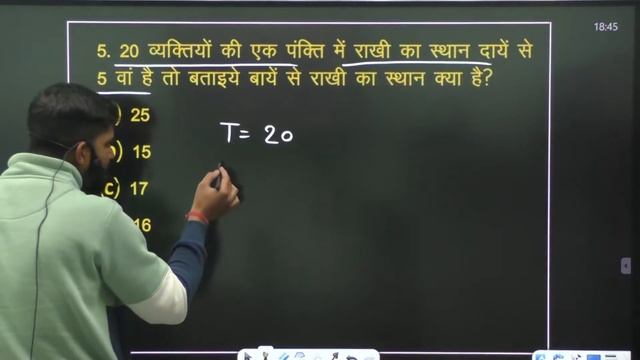 UP Police Constable Reasoning #28, Ranking Test Reasoning | Ranking Test Reasoning Tricks, क्रम смотреть онлайн
