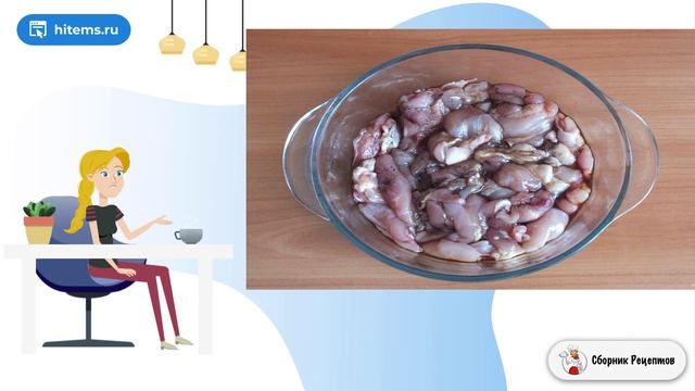 Сборник рецептов