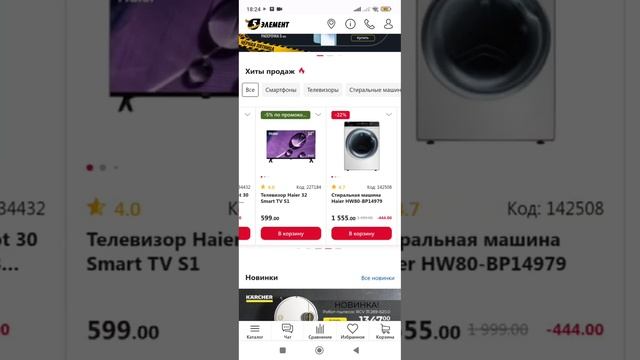 Как купить в 5 ЭЛЕМЕНТЕ товары через сервис myWorld и получить дополнительно кешбэк и бонусные балл смотреть онлайн