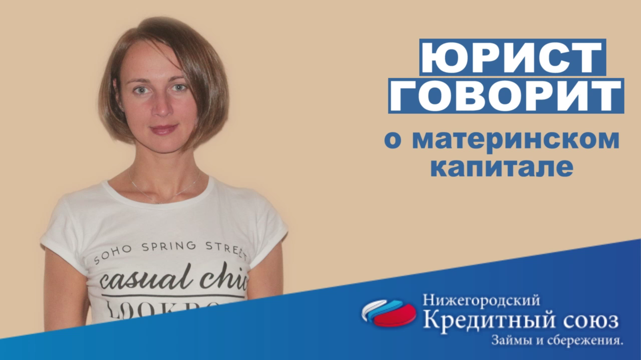 Нижегородский кредитный союз