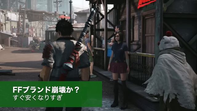 【FFブランド崩壊か？】発売後2週間で半額！PS5『FF7リメイク』ヤバい／／ドラゴンクエストモンスターズ3好調！／【新作ゲームセール予想】PS5 PS4 Switch смотреть онлайн