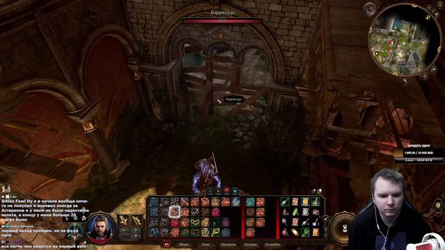 [СОЛО ДОБЛЕСТЬ] ? ЧАСТЬ 2 ? Baldur's gate 3 !КАК смотреть онлайн