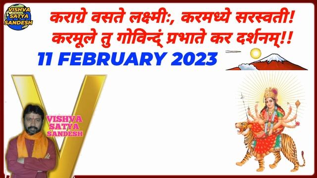 11 FEBRUARY 2023,Karagre vasate lakshmi,Lakshmi,Vishvasatyasandesh. смотреть онлайн