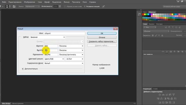 Adobe Photoshop CS за начинаещи, създаване на нов документ - част1 смотреть онлайн
