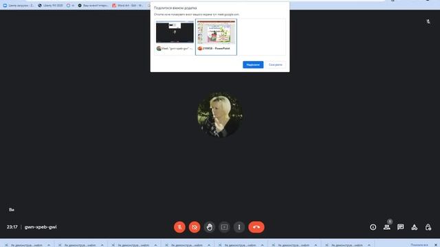 Як демонструвати презентацію й бачити всіх учасників на уроці в Google Meet смотреть онлайн