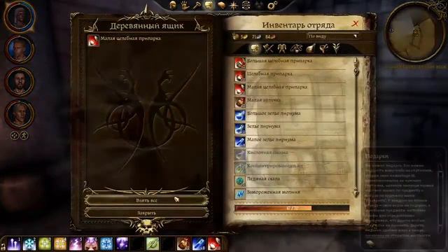 Dragon Age Origins Часть 7: Предательство(Эльф-маг) смотреть онлайн