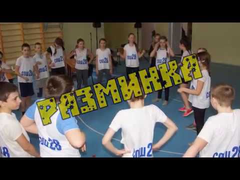 Президентские состязания, школа 28, 5