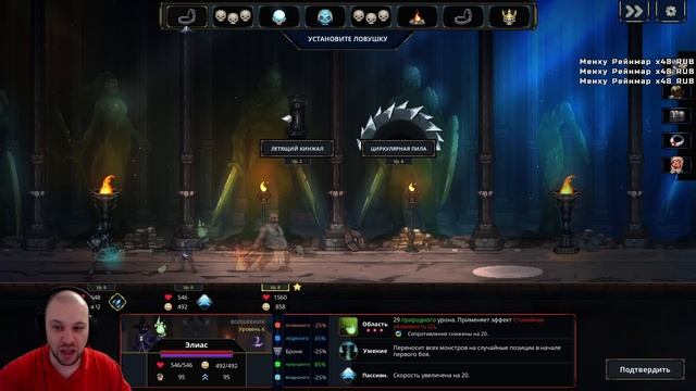 ВЫЗОВ ПРИНЯТ • Legend of Keepers • 11 прохождение смотреть онлайн