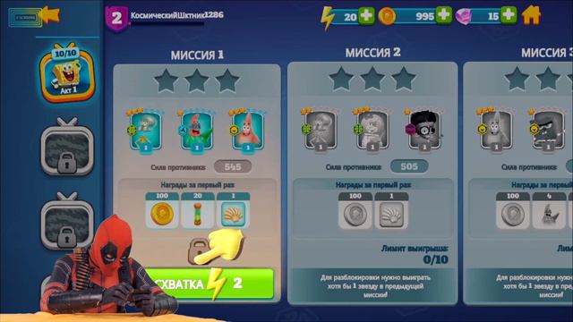 Дэдпул и Вселенная супер схваток - Go Go Heroes Play смотреть онлайн