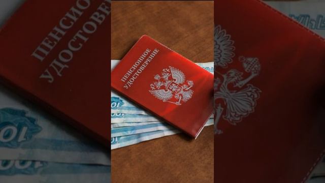 Пенсионеры со стажем более 20 лет могут оформить новую льготу от ПФР! Уже с 26 августа смотреть онлайн