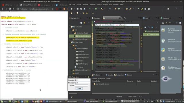 Java for Kids Программирование 05 - ДЕЛАЕМ ГРАФИЧЕСКИЙ КАЛЬКУЛЯТОР смотреть онлайн